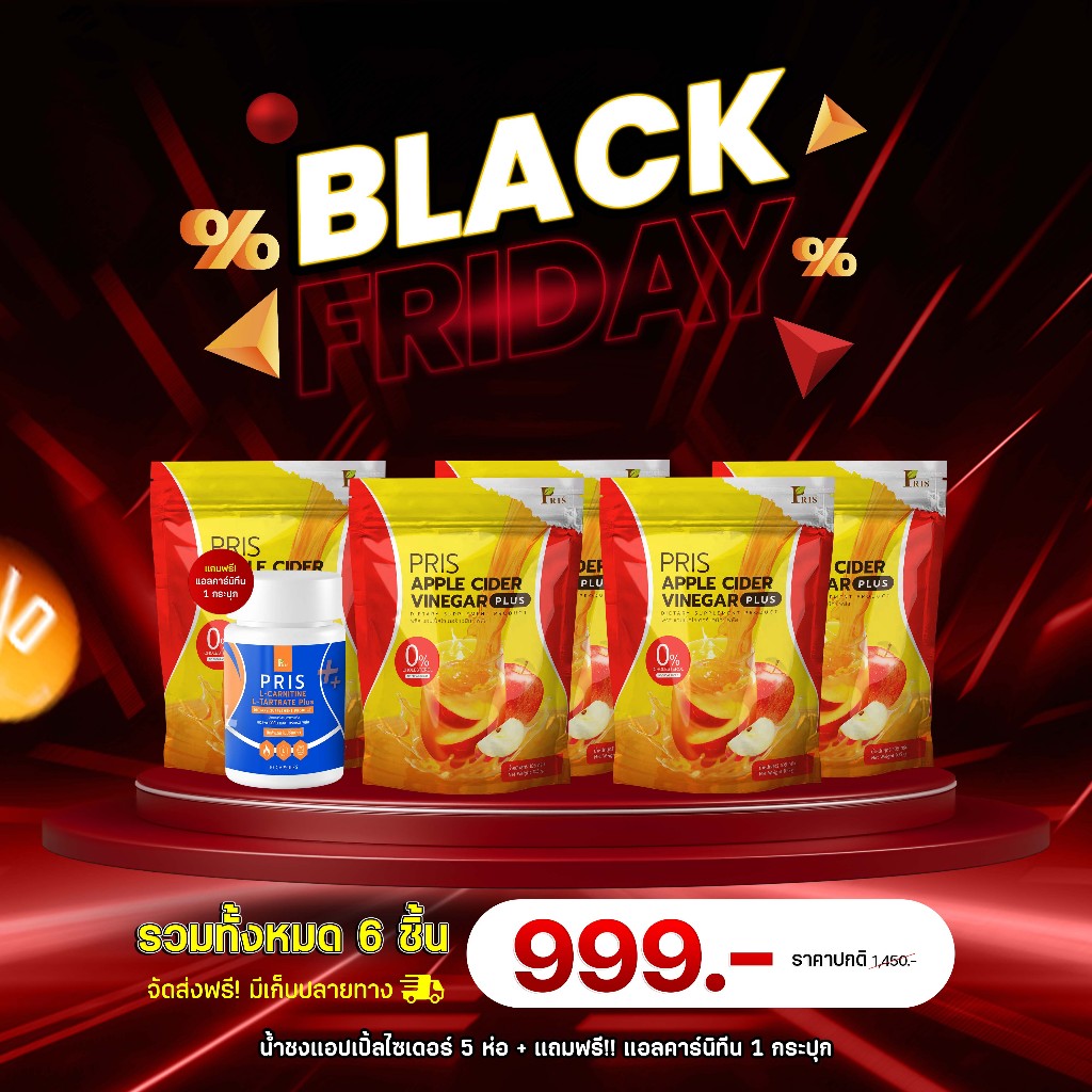 PRIS APPLE CIDER VINEGAR PLUS & PRIS PROTEIN VITAMIN FRUITY MILK PLAVOUR น้ำชงโปรตีน คุมหิว อิ่มนาน