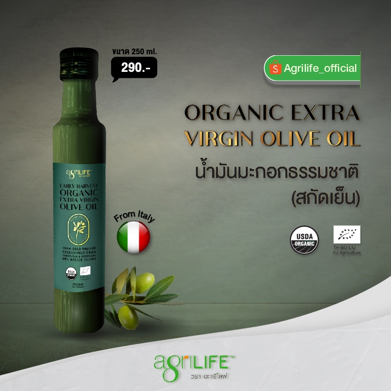 Organic Extra Virgin olive oil (250ml) (Italy)