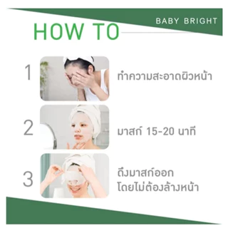 1 ห่อ Baby Bright Booster Mask Sheet บูสเตอร์ มาส์ก ชีท 20g. / Essence Mask Sheet เอสเซนส์ มาส์ก ชีท 20g