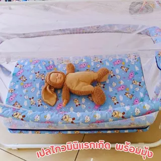 เปลไกว ลายเปลี่ยนตามรอบจ้า ขนาด 53*57*90 ซม. เปลไกวเด็กอ่อน บุนวม ขนาด S2 มินิสีฟ้า ชมพู