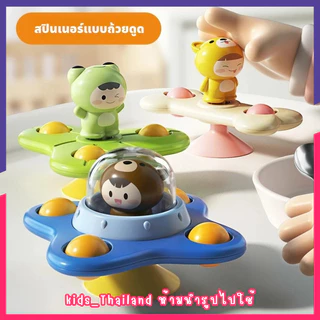 kids_thailand สปินเนอร์ สปินเนอร์ฐานดูดซิลิโคน ของเล่นเด็ก 3 เดือนขึ้นไป ของเล่นเสริมพัฒนาเด็กการ