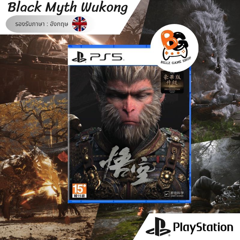 [พร้อมส่ง] PS5 | Black Myth Wukong