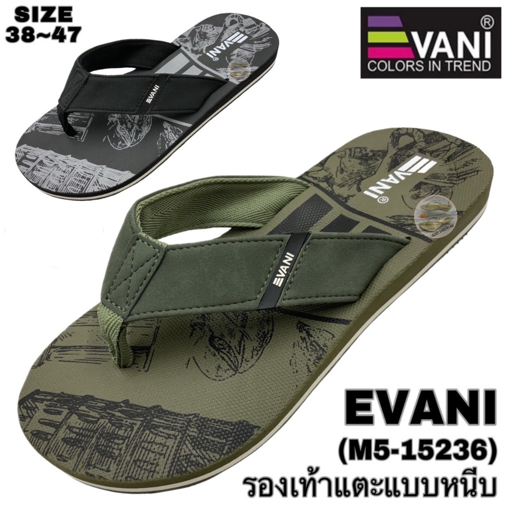 EVANI (M5-15236) รองเท้าแตะแบบหนีบ (SIZE 38-47)