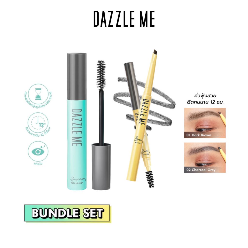 DAZZLE ME Holy Moly Volume Mascara + Brow Likey ซื้อคู่ในราคาประหยัด