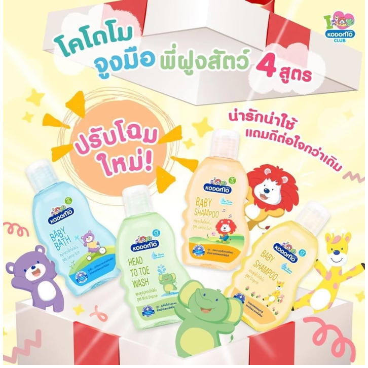 Kodomo X Demon Slayer Kodomo Head to Toe Kids โคโดโม แชมพูสบู่เหลว ลายดาบพิฆาตอสูร 100 มล.