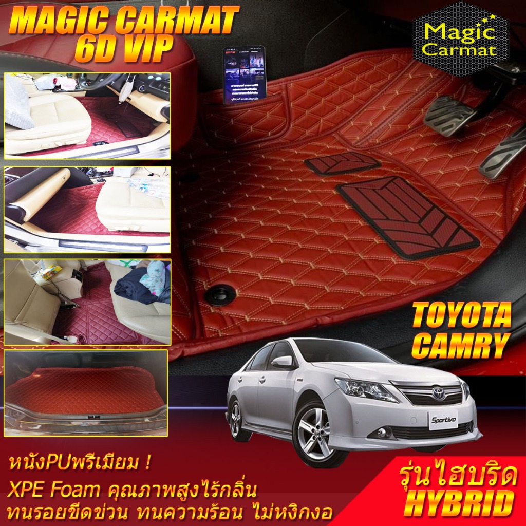 Toyota Camry Hybrid 2012-2017 พรมรถยนต์ Camry พรม6D VIP Magic Carmat