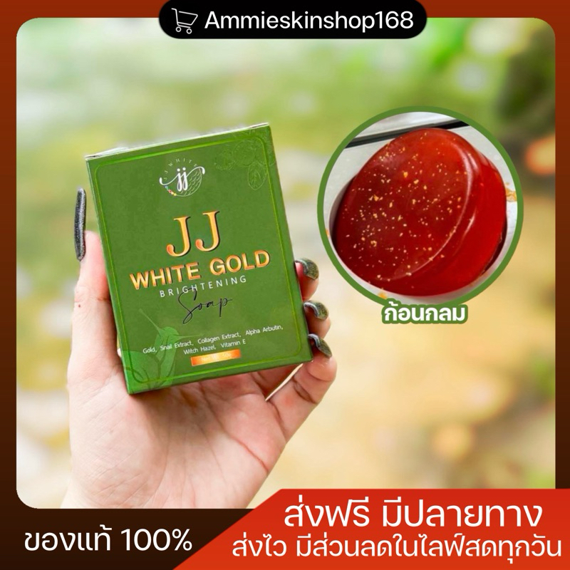 สบู่เจเจไวท์ แพคเกจใหม่แถมถุงตีฟองทุกกล่อง • มีเรทราคาส่ง