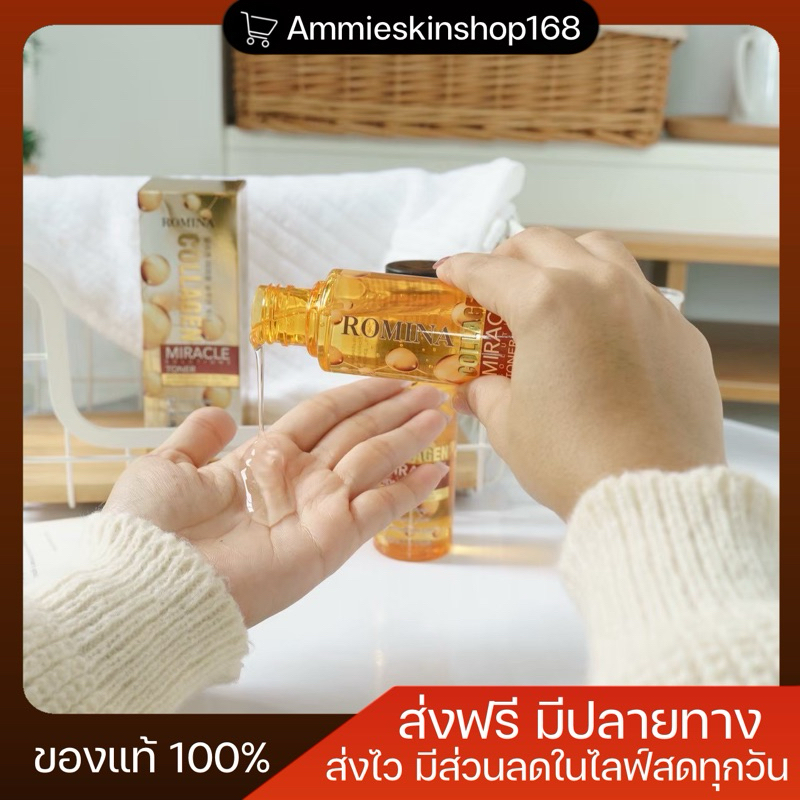 โทนเนอร์ โรมิน่าคอลลาเจน 𝐓𝐎𝐍𝐄𝐑 𝐑𝐎𝐌𝐈𝐍𝐀 ขนาด 𝟏𝟐𝟎 𝐦𝐥.