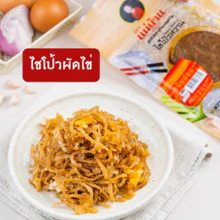 [สูตรต้นตำรับ] ชุดคุ้ม 2 ถุง แม่บ้าน ไชโป้วหวาน ฝอย 200 กรัม ราชบุรี ไม่ใส่ยากรอบ ไม่ใส่ขันทศกร