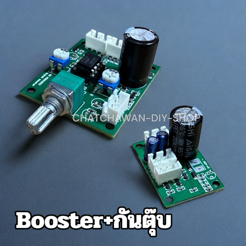 Booster BW+กันตุ๊บ บอร์ดขยายสัญญาณเสียง เพิ่มความแรง
