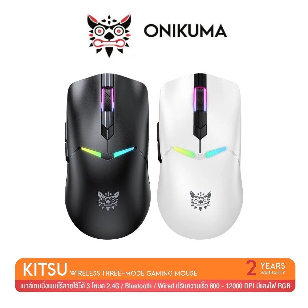 ONIKUMA Kitsu เมาส์เกมมิ่งไร้สาย