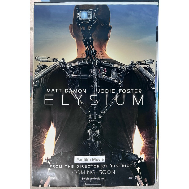 Elysium เอลิเซี่ยม โปสเตอร์ภาพยนตร์