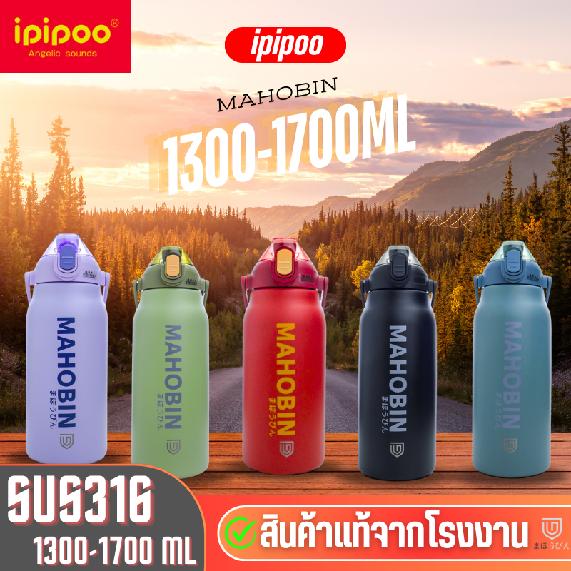 MAHOBIN กระติกนํ้า กระบอกนํ้า ขวดนํ้า แก้วนํ้า เก็บความเย็น สแตนเลส316 1300-1700ML แท้จากโรงงาน