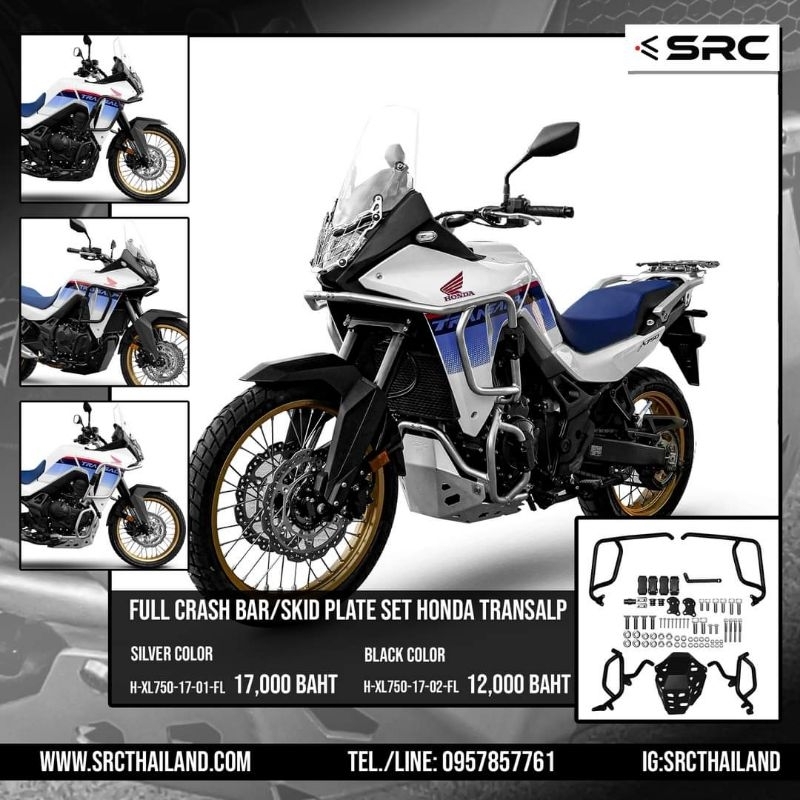 แคชบาร์ src transalp750 ยกเซต