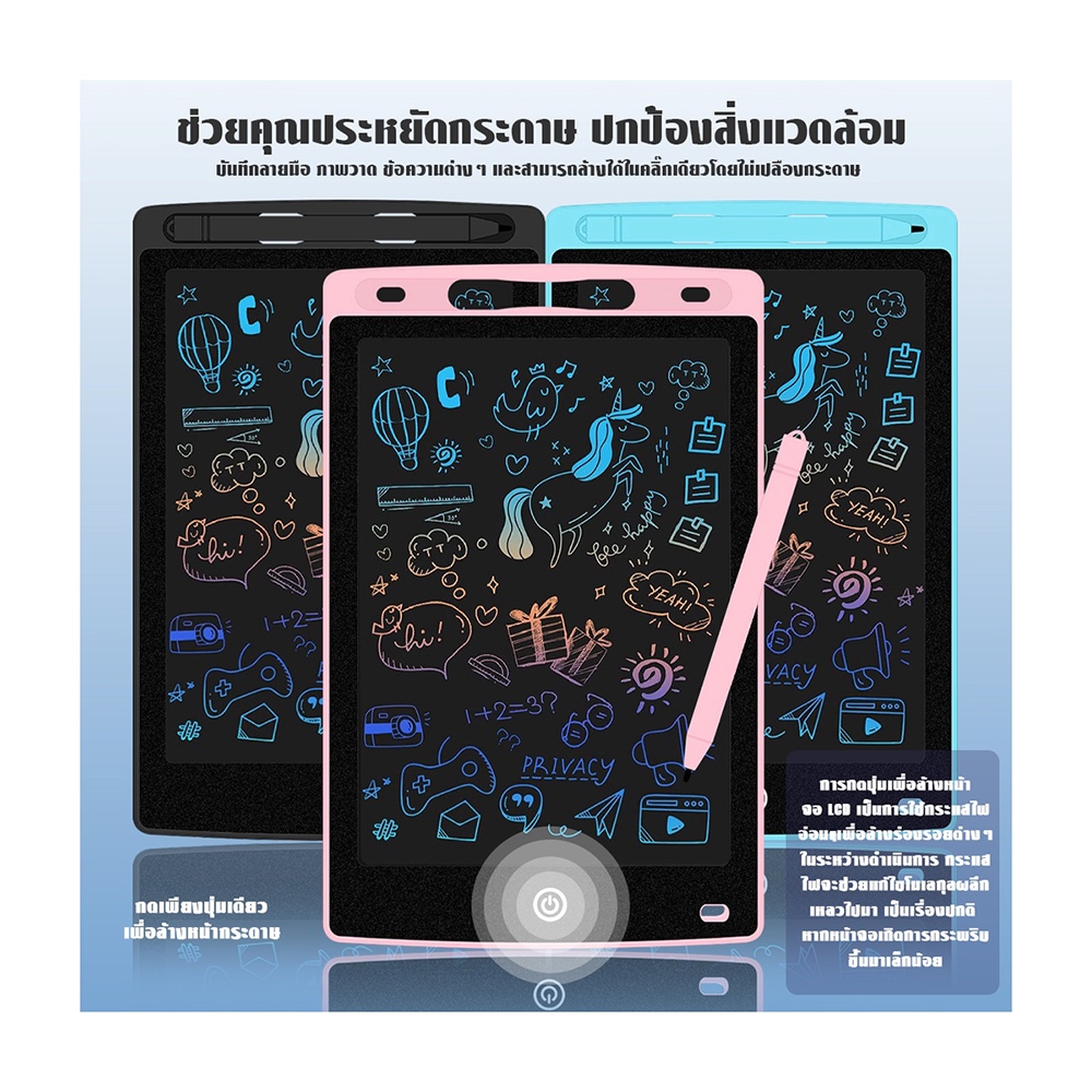 กระดานเขียน กระดานลบได้ กระดานเขียนลบได้ จอเป็นสี กระดาน lcd จอเป็นสี กระดาน ขนาด 8.5 หรือ 10.5 นิ้ว 16 นิ้ว ของเล่นไอแพ