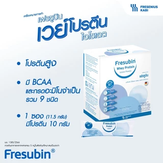 Fresubin Whey Isolate เฟรซูบิน เวย์โปรตีน ไอโซเลต 98.7% รส Neutral ขนาด 460 g. 40 ซอง [EXP.04/2028]