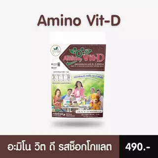 (ของแท้ 100%) Amino vit อะมิโนวิต 3แพ็ค-โปรตีนธรรมชาติ(5รสชาติ) เพื่อสุขภาพ