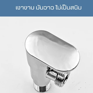 วาล์วฝักบัว ฝักบัวอาบน้ำ วาล์วน้ำ สินค้าพร้อมส่ง แถมเทปพันเกลียว