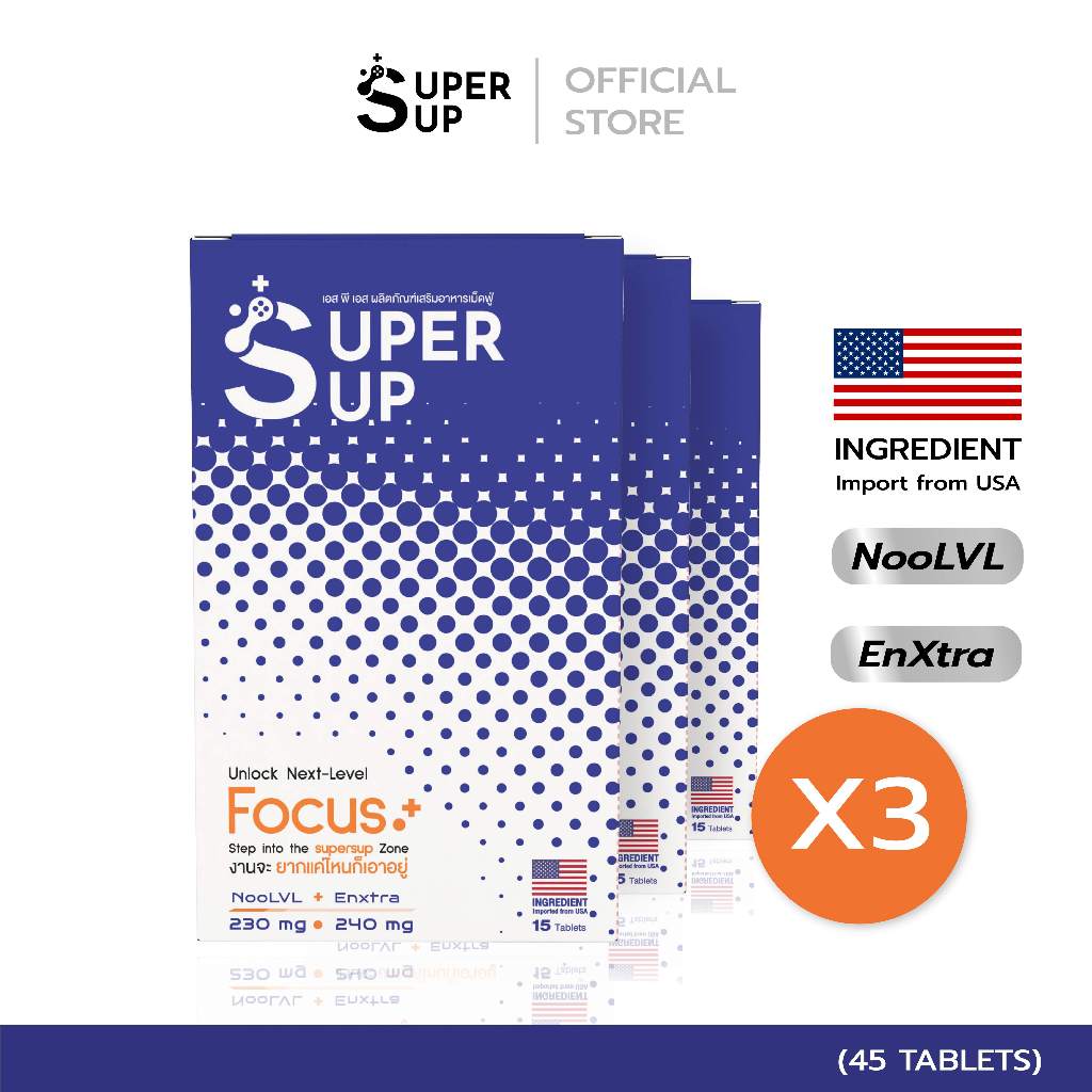 [ แพ็ค 3 กล่อง ] อาหารเสริม/วิตามินบำรุงสมอง Supersup จากอเมริกาที่ช่วยลดอาการสมาธิสั้นและเพิ่มโฟกัส