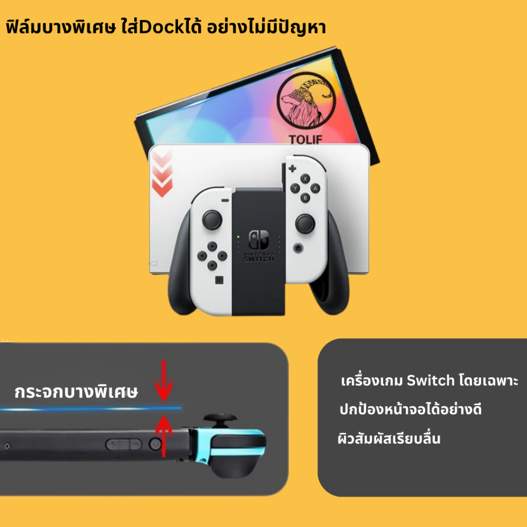 ฟิล์ม Premium TOLIF Nintendo Switch  กระจกนิรภัย แบบกระจก 9H ตัวป้องกันหน้าจอเกมคอนโซล แบบใส กรองแสง ทัชได้