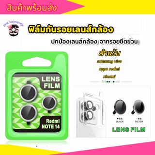ฟิล์มเลนส์กล้องแบบใหม่ แบบมีบล๊อก ติดง่าย แค่วาง สำหรับ SAMS…