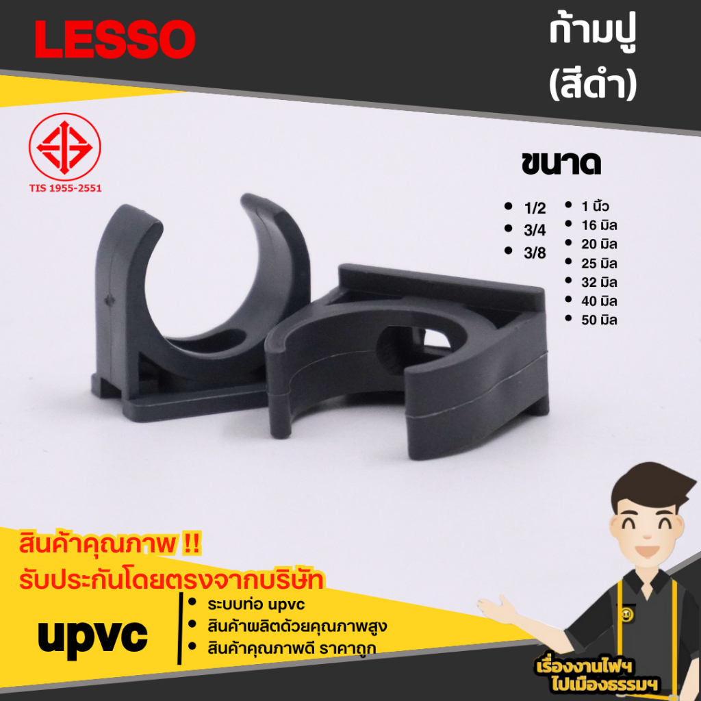 zeberg แคล้วรัดท่อ / ก้ามปู สีดำ (1ถุงมี10ตัว) ขนาด 1/2,3/4,3/8,16มิล,20มิล,25มิล,32มิล