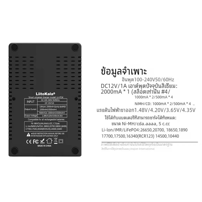 LiitoKala Lii-402 เครื่องชาร์จถ่าน รางชาร์จ 1.2v 3.7v 4 ช่อง ชาร์จไว ตัดไฟเอง รองรับถ่าน AA / AAA
