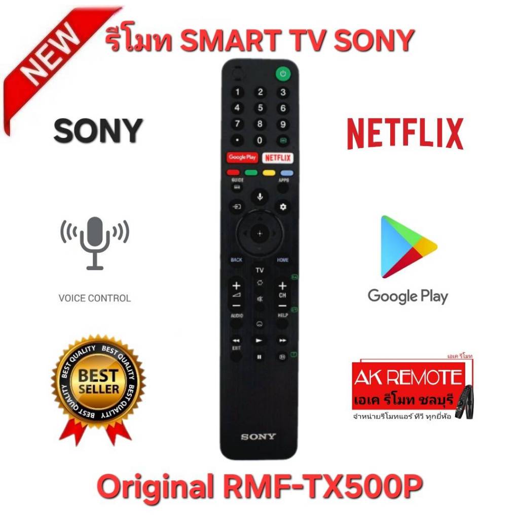 ออกใบกำกับภาษีได้ พร้อมส่ง SONY รีโมท SMART TV Ori RMF-TX500P สั่งเสียง Google Assistant