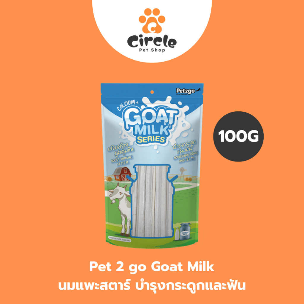 [สินค้าขายดี] Pet2go Goat milk นมแพะสตาร์ 100g บำรุงกระดูกและฟัน เสริมสร้างภูมิคุ้มกัน ผลิตจากนมแพะแท้