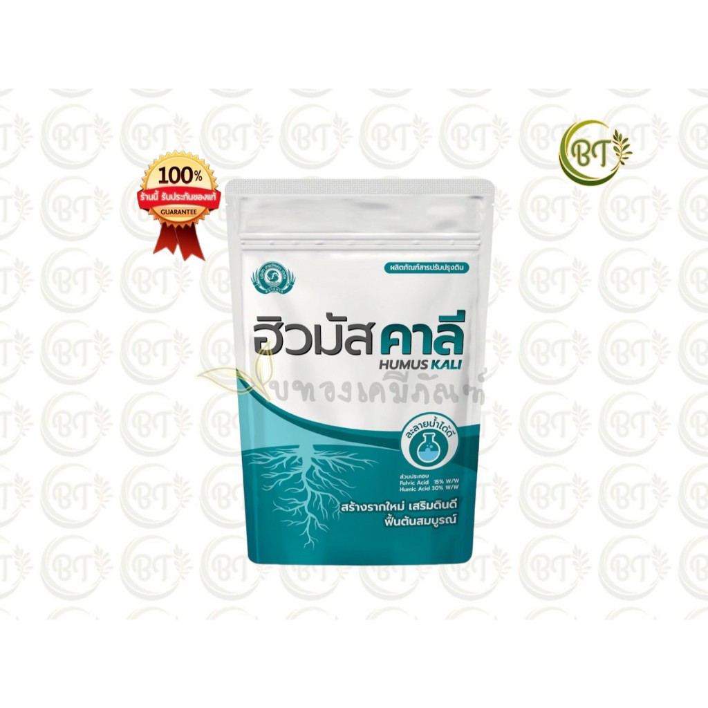 ขนาด 1 กก. ฮิวมัสคาลี เทพวัฒนา สารสกัดอินทรีย์เข้มข้น เพื่อการฟื้นต้น สร้างดอก ขยายผล