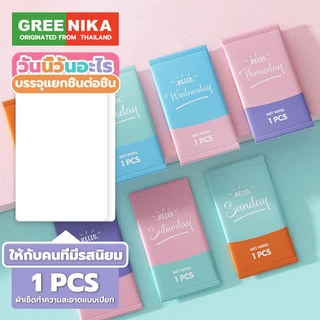 GREENIKA ทิชชู่เปียก 100PCS แบบซอง บรรจุแยกแต่ละชิ้น แบบพกพา สามารถฆ่าเชื้อได้