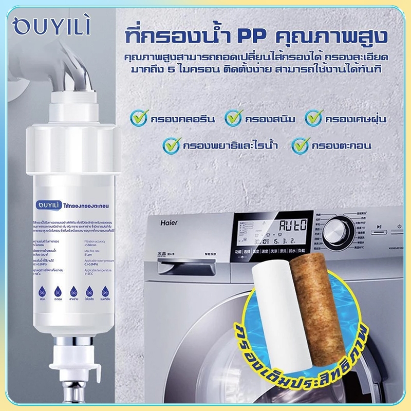 【ของแท้】ฟิลเตอร์กรองน้ำ ถอดเปลี่ยนไส้กรองได้ กรองน้ำ กรองสิ่งเจือปนจากน้ำ กรองตะกอนในน้ำทำให้ได้น้ำใสบริสุทธิ์
