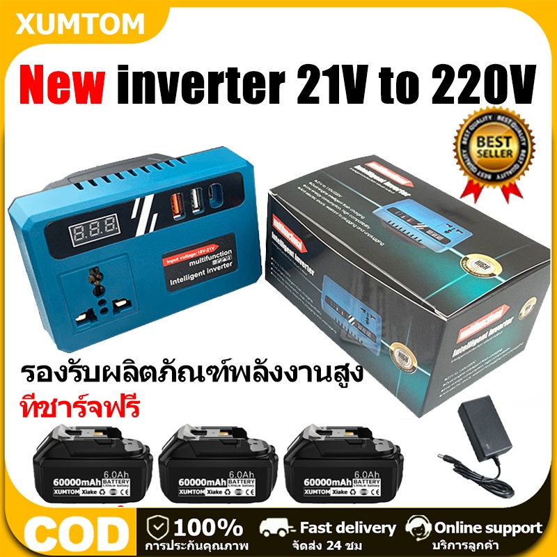 เครื่องแปลงไฟ 9999W ไร้สาย Power Inverter อินเวอร์เตอร์พาวเวอร์ DC 21V To220V อินเวอร์เตอร์ไฟฟ้า 3USB 21V/48V หม้อแปลงไฟ