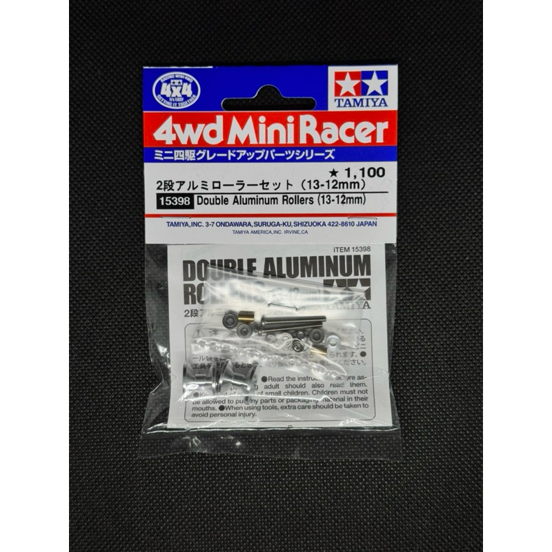 TAMIYA 15398 Double Aluminum Rollers (13-12mm)