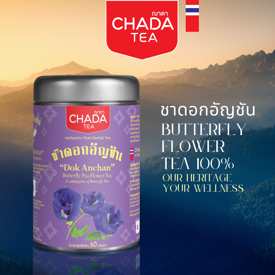 ชาอัญชัน ตรา ฌาดา 30 ซองชา herbal tea butterfly pea chada brand ไม่มีน้ำตาล ชาดอกอัญชัน อ