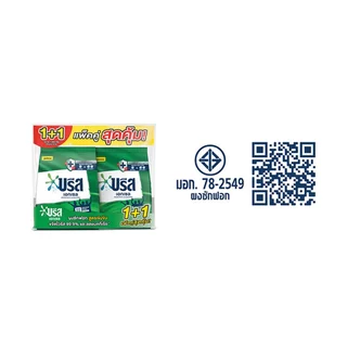 [ทั้งหมด 3 แพ็ค] บรีส เอกเซล ผงซักฟอก สูตรเข้มข้น ขนาด 1300 กรัม (แพ็ค1+1) BREEZE EXCEL DETERGENT 1300 G. (PACK 1+1)