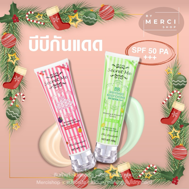 ⟢ 𝐁𝐁 กันแดดโปร 𝟑 หลอดละ 𝟑𝟏𝟔.- (𝐕𝐃𝐎 | 𝟑𝟎% 𝐦𝐚𝐱 𝟑𝟎𝟎.-) ร้านยอดขายรีวิวอันดับ 𝟏 บีบีกันแดดสีเนื้อ-แอปเปิ้ล ส่งไว