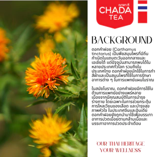 ชาดอกคำฝอย ตรา ฌาดา 30 ซองชา herbal tea safflower chada pure 100% ไม่มีน้ำตาล