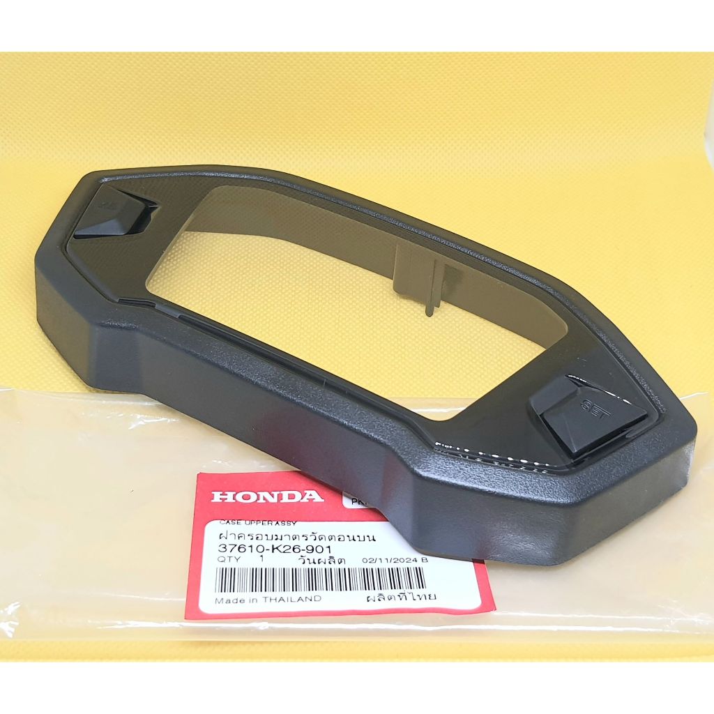 ฝาครอบเรือนไมล์MSX ตัวเก่า รุ่นท่อขึ้นบน แท้ศูนย์ 37610-K26-901