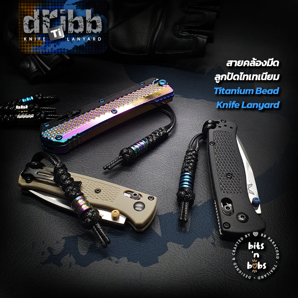พวงกุญแจ สายแลนยาร์ด สายคล้องมีด ไทเทเนียม เชือกขนาดเล็ก ø2.5 mm Titanium Knife Lanyard | dribb Ti