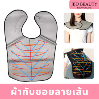 ผ้าคลุมทำเคมี มีเส้น ผ้าคลุมซอย ผ้าทับซอย ที่ติดเป็นแม่เหล็ก…