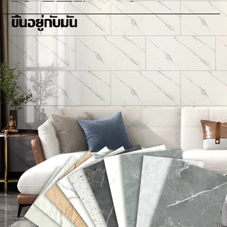 wallpaper 30x60cm สติ๊กเกอร์ติดผนังลายหินอ่อนเลียนแบบกระเบื้อง เหมาะสำหรับห้องน้ำ ห้องนอน ห้องนั่งเล่น วอลเปเปอร์