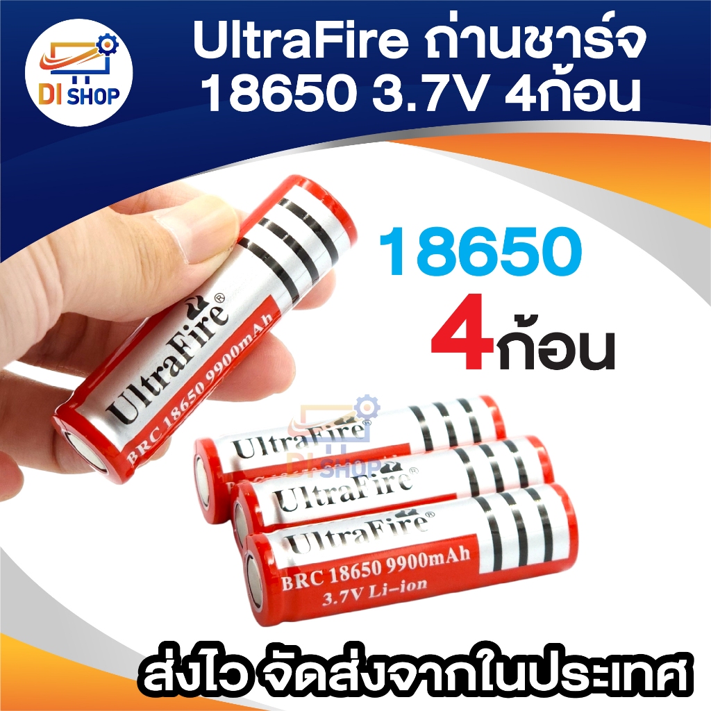 ถ่านชาร์จคุณภาพสูง Li-ion 18650 3.7V 9900 mAh พร้อมใช้งาน ( 4 ก้อน )