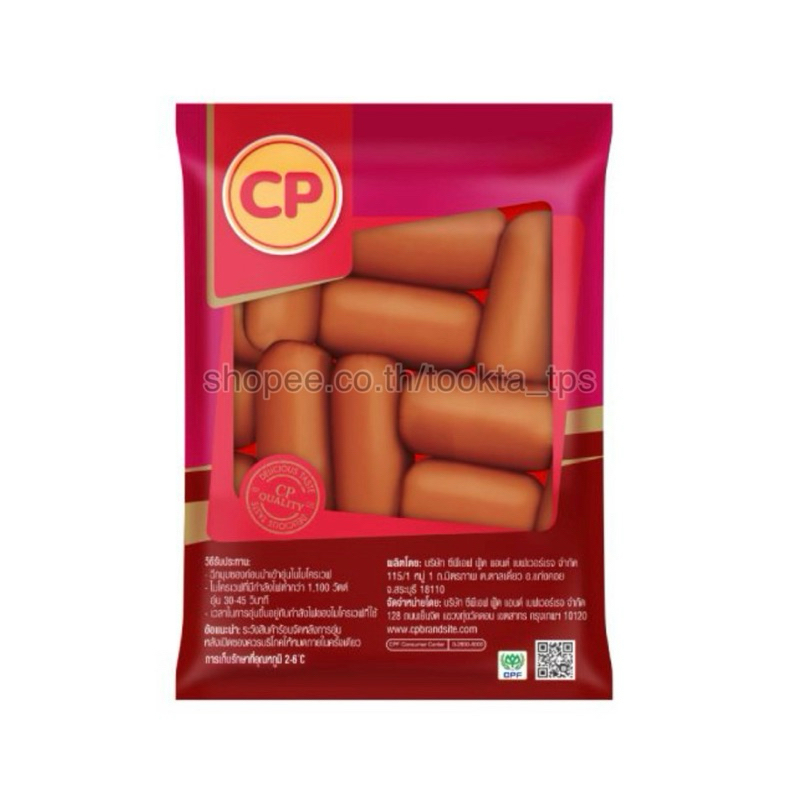 CP ไส้กรอกค็อกเทลรมควัน (หมูผสมไก่) ตราซีพี 150 g.