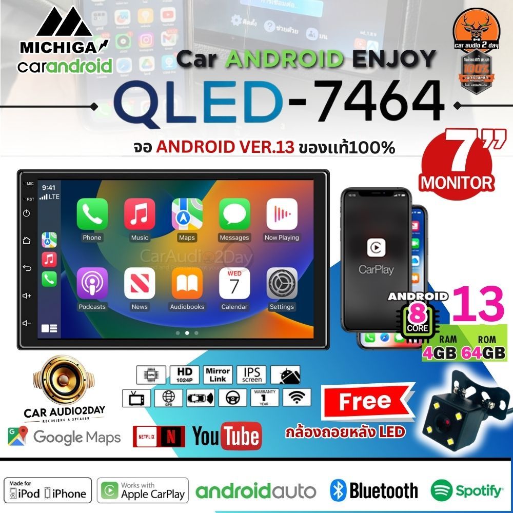 สเปคเเรง MICHIGA รุ่น QLED-464 จอแอนดรอย 7นิ้ว CPU8COREแท้ RAM4GB ROM64GB APPLECARPLAY / ANDROIDAUTO เครื่องเสียงรถยนต์