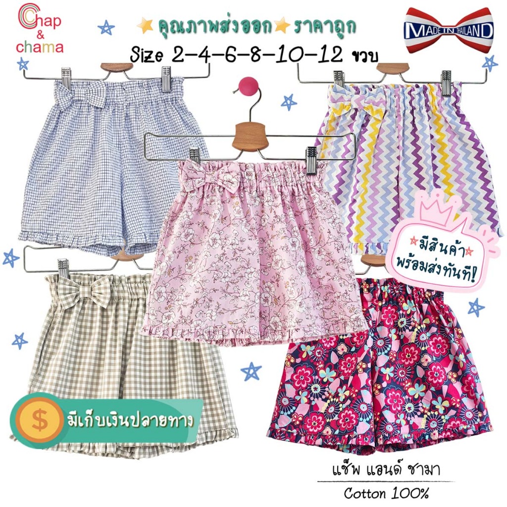 SA-09**กางเกงขาสั้นเด็กหญิงขาระบาย มีไซส์ 2-4-6-8-10-12 ขวบ