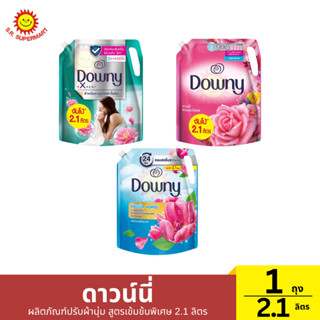 ดาวน์นี่ ผลิตภัณฑ์ปรับผ้านุ่ม สูตรเข้มข้นพิเศษ1 ถุง / 2.1 ลิ…
