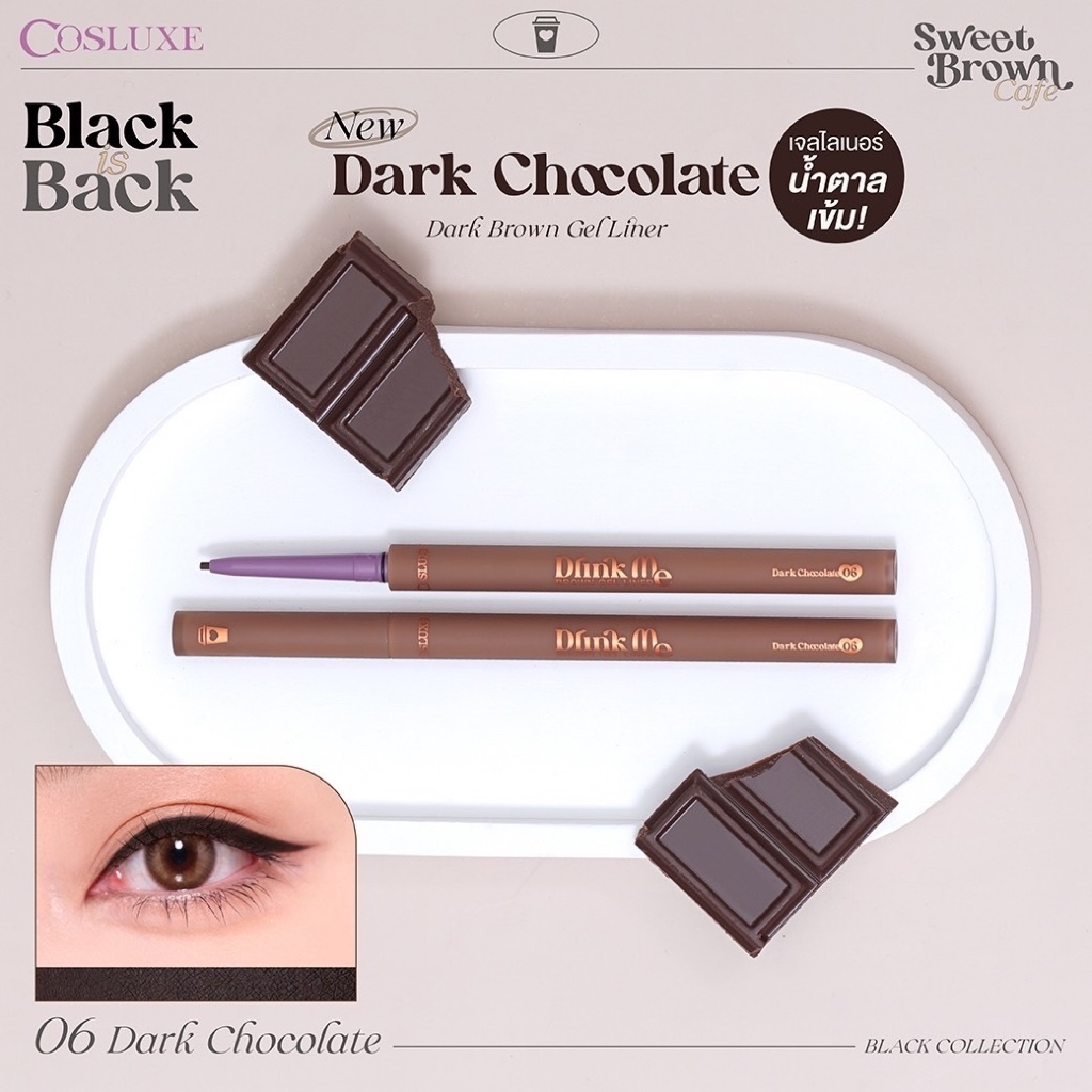 ใหม่ โทนน้ำตาลเข้ม และ โทนดำ COSLUXE Drink Me - Gel Liner ดินสอเขียนขอบตา เจล ไลเนอร์