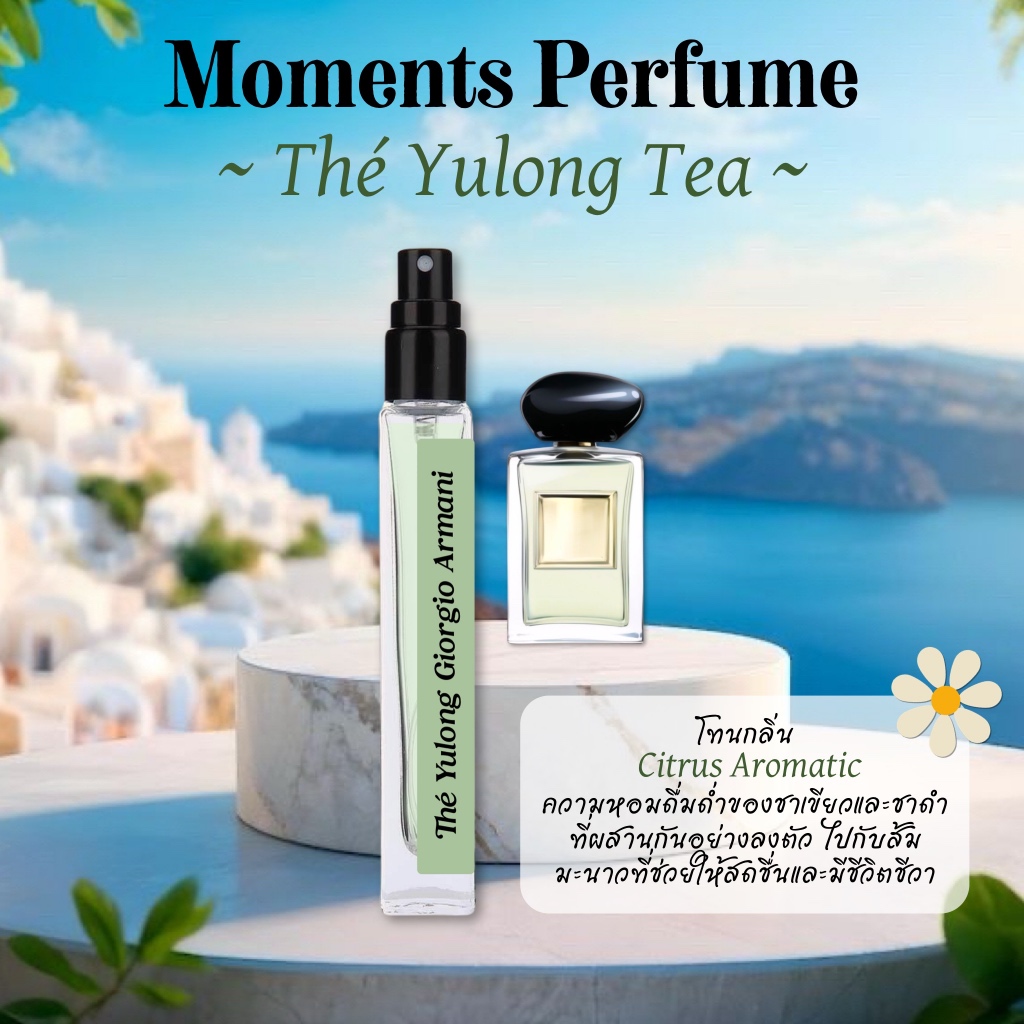 Moments Perfume น้ำหอมแจ็คสัน กลิ่นชาเขียว มะนาว Yulong Tea