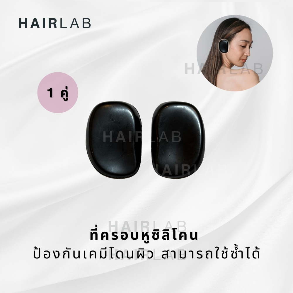 พร้อมส่ง 1 คู่ ที่ครอบหู ซิลิโคน ป้องกันความร้อน กันเคมี ย้อมผม